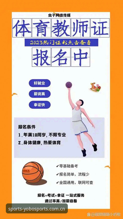 yobo体育最新版安装教程：三步搞定APP下载与配置