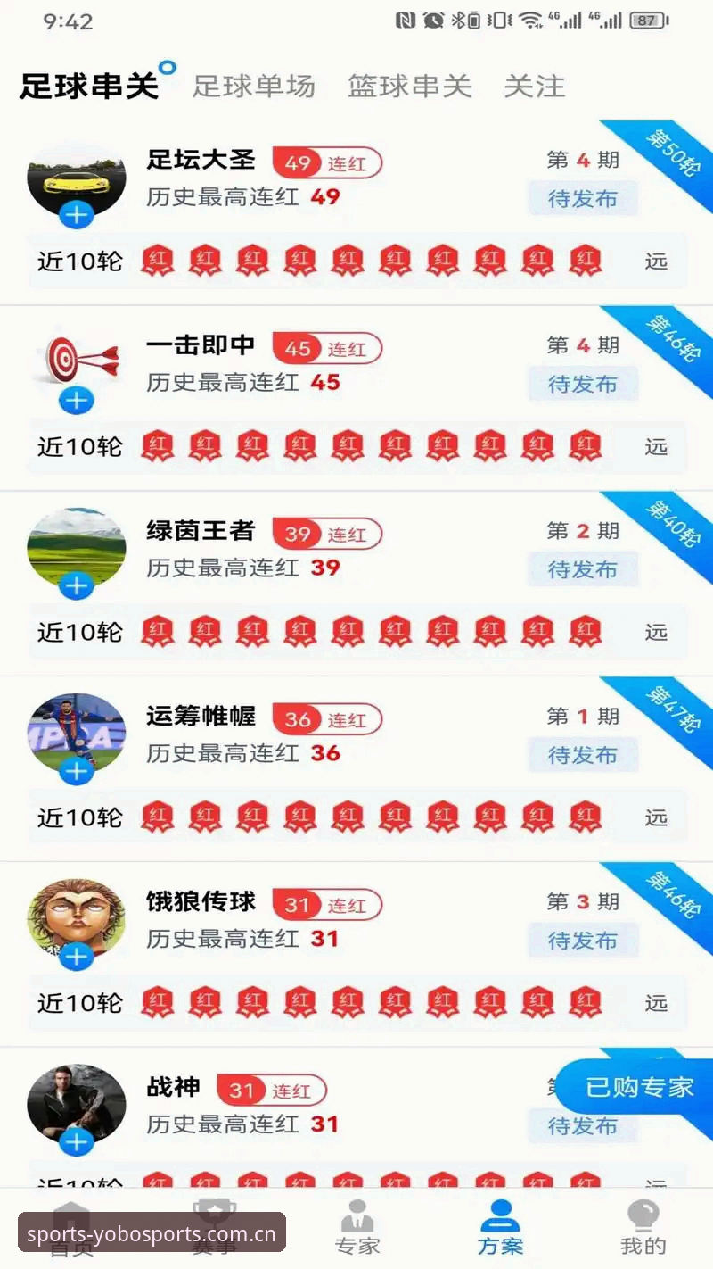 yobo体育互动娱乐vs传统体育平台：哪个更适合安卓用户的赛事体验？
